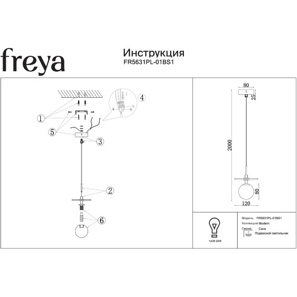 Подвесной светильник Freya FR5631PL-01BS1