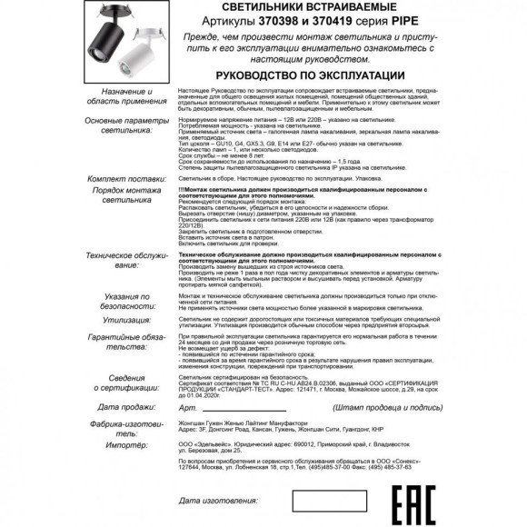 Встраиваемый светильник Novotech 370419 PIPE под лампу 1xGU10 50W Встраиваемый светильник Novotech 370419 PIPE под лампу 1xGU10 50W