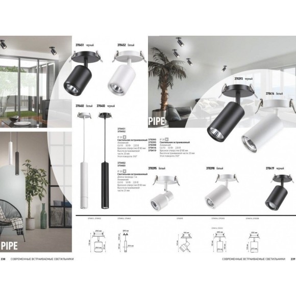 Встраиваемый светильник Novotech 370419 PIPE под лампу 1xGU10 50W Встраиваемый светильник Novotech 370419 PIPE под лампу 1xGU10 50W