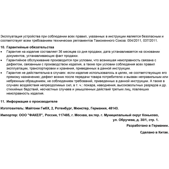 Maytoni CLM004 Комплект контроллер+пульт RF 433.92 МГц для управления MIX и CCT (2700-6000К) светодиодными лентами, 12v (макс. нагрузка 144Вт), 24V (макс. нагрузка 288Вт)