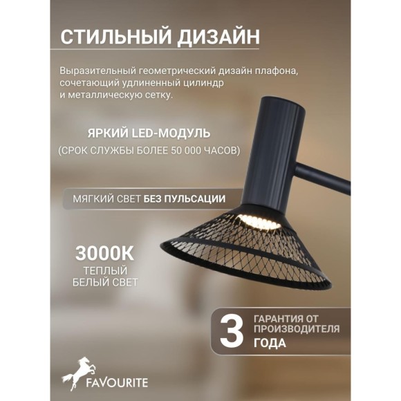 4623-1F, напольный светильник, L300xW230xH1550, 1xLEDx6W, 660LM, 3000K, included 4623-1F, напольный светильник, L300xW230xH1550, 1xLEDx6W, 660LM, 3000K, included