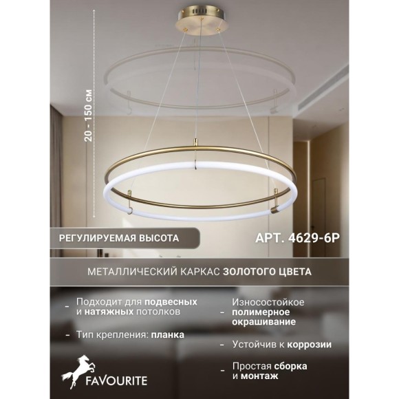 4629-6P, подвесная люстра, D600xH200/1500, LEDx24W, 2740LM, 4000K, included