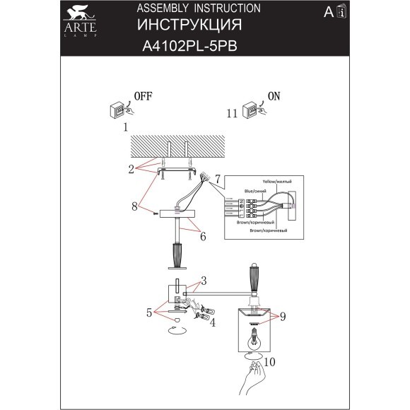 Люстра на штанге Arte Lamp WAVERLEY A4102PL-5PB Люстра на штанге Arte Lamp WAVERLEY A4102PL-5PB