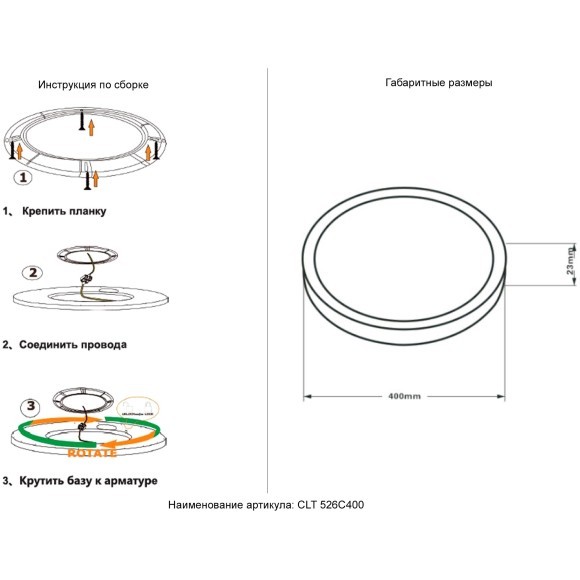 Светильник потолочный Crystal Lux CLT 526C400 BL Светильник потолочный Crystal Lux CLT 526C400 BL