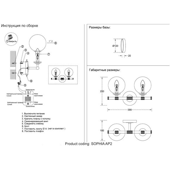 Бра Crystal Lux SOPHIA AP2
