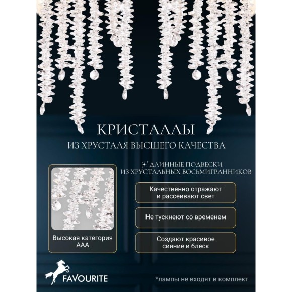 Настенный светильник Liana 4134-2W