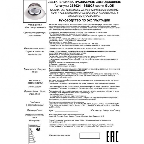 Встраиваемый светильник Novotech 358026 GLOK светодиодный LED 30W Встраиваемый светильник Novotech 358026 GLOK светодиодный LED 30W