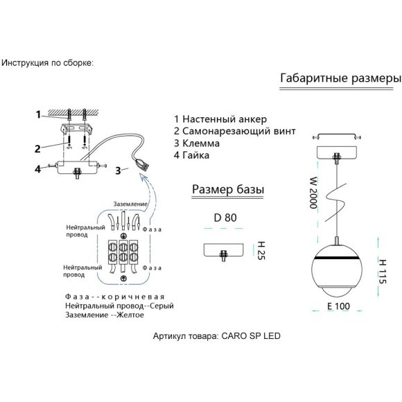 Светильник подвесной Crystal Lux CARO SP LED GOLD