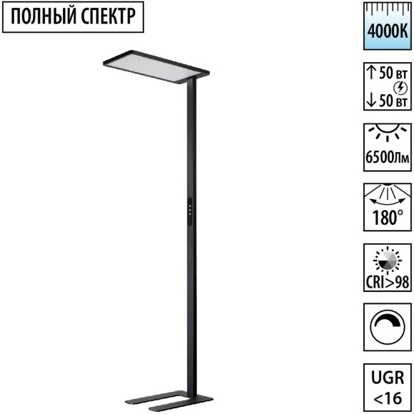 359974 LEDO NT26 000 (В 2-х КОРОБКАХ) черный Торшер светодиодный диммир. полного спектра IP20 LED 50W+50W 180-265V 4000K 6500Лм STUDI
