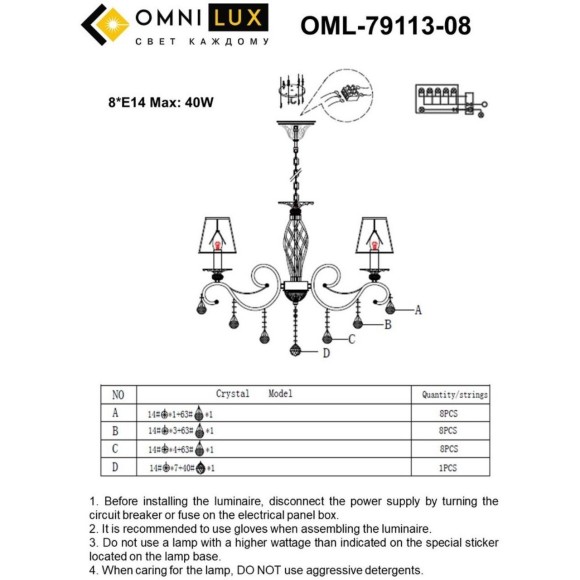 Подвесная люстра Mezzano OML-79113-08
