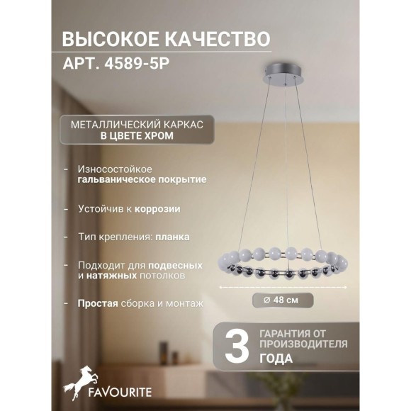 Подвесной светильник Helmet 4589-5P
