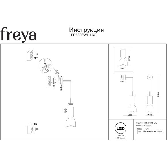 Freya Ore FR5636WL-L6G Дизайнерское настенное LED-бра в стиле модерн, 6 Вт, 3000К, CRI 80, 400 лм, 120°, 220В, металл латунь, плафон белое стекло, без выключателя на корпусе, габариты 580x200x130 мм