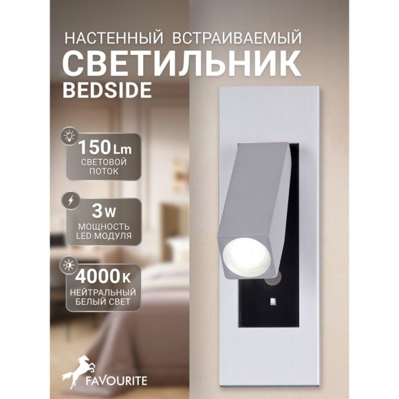 Спот Bedside 4282-1W