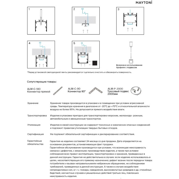 Maytoni ALM-3535B-S-2M 633001 Алюминиевый 2м накладной или подвесной профиль, размер 2000x35x35мм, для лент шириной до 26мм, ширина световой линии 33мм, торцевые заглушки, рассеиватель и крепления накладного монтажа в комплекте
