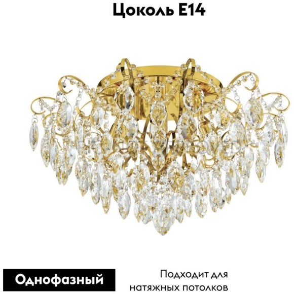 39602 Люстра FENOULLET 1