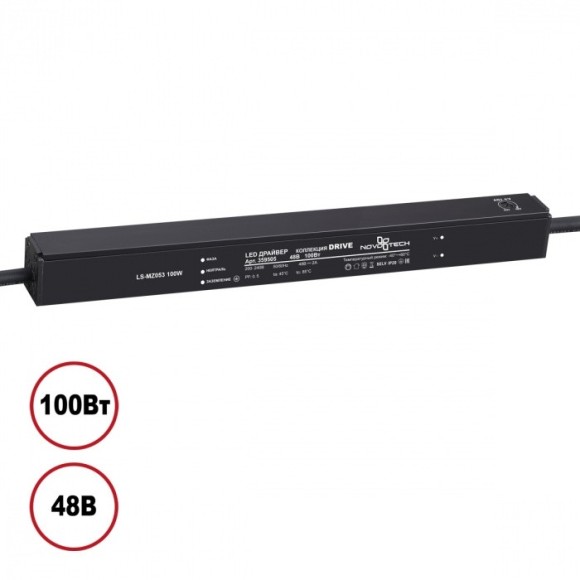 Драйвер IP20 100W 48V Novotech Flum Smal 359505