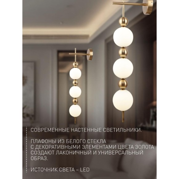 Бра Chantra 4088-3W Бра Chantra 4088-3W