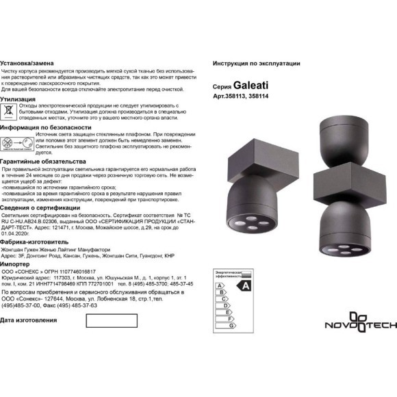 Архитектурная подсветка Galeati 358114 Архитектурная подсветка Galeati 358114