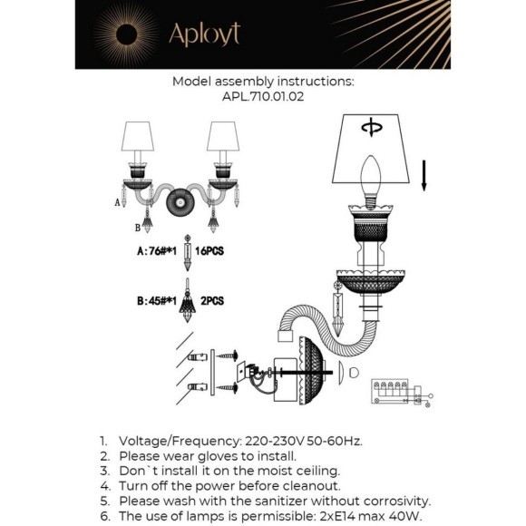 Светильник настенный (Бра) APL.710.01.02
