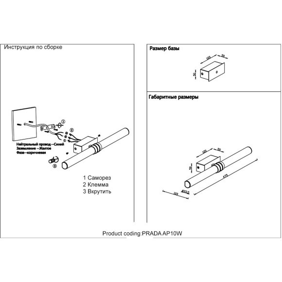 Бра Crystal Lux PRADA AP10W BRASS