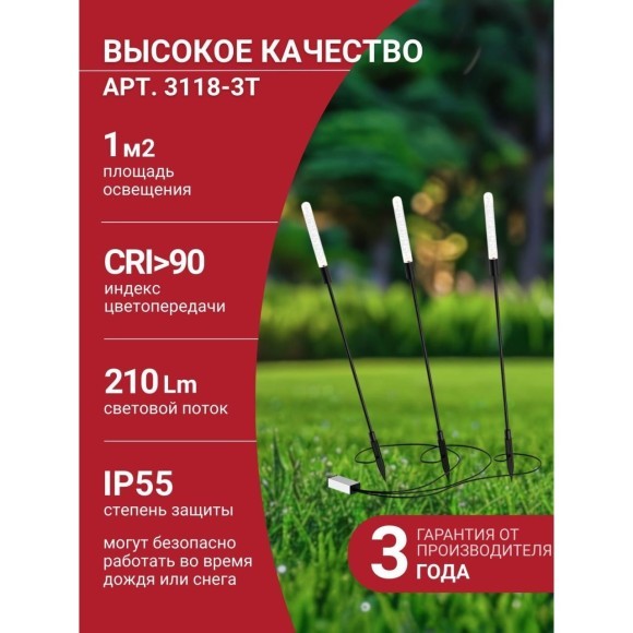 Ландшафтный светильник 3xLED 210LM 3000K IP55 Favourite 3118-3T Reedy