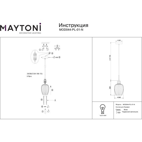 Подвесной светильник Maytoni MOD044-PL-01-N Подвесной светильник Maytoni MOD044-PL-01-N