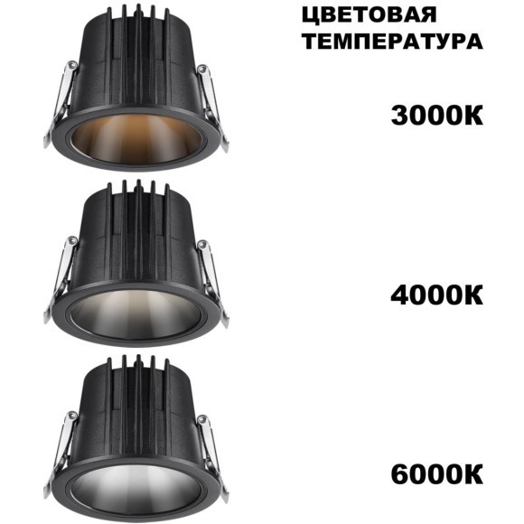 Светильник встраиваемый с переключателем цветовой температуры IP65 LED 10W 3000К\4000К\6000К Novotech LANG 359425 Светильник встраиваемый с переключателем цветовой температуры IP65 LED 10W 3000К\4000К\6000К Novotech LANG 359425