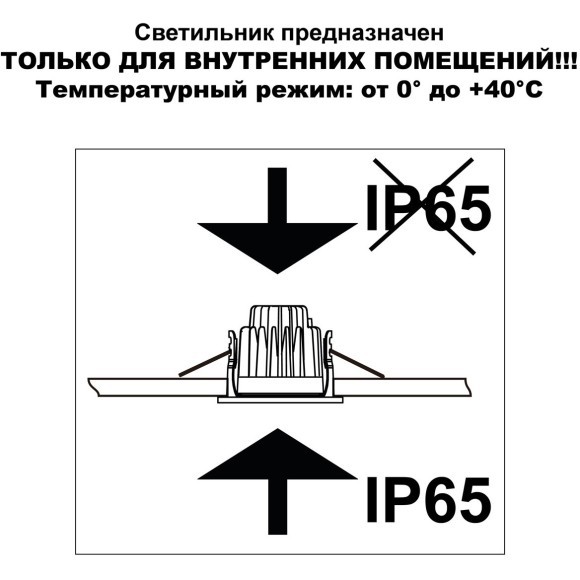 Светильник встраиваемый с переключателем цветовой температуры IP65 LED 10W 3000К\4000К\6000К Novotech LANG 359425 Светильник встраиваемый с переключателем цветовой температуры IP65 LED 10W 3000К\4000К\6000К Novotech LANG 359425