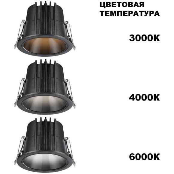Светильник встраиваемый с переключателем цветовой температуры IP65 LED 10W 3000К\4000К\6000К Novotech LANG 359425 Светильник встраиваемый с переключателем цветовой температуры IP65 LED 10W 3000К\4000К\6000К Novotech LANG 359425