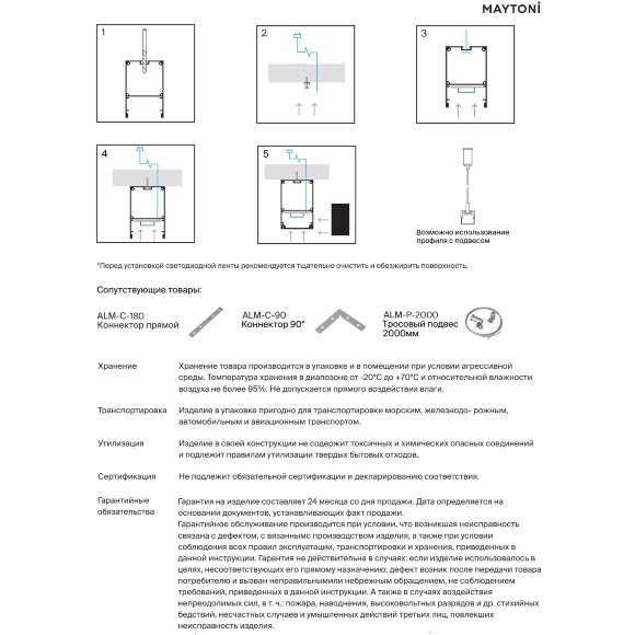 Maytoni ALM-3566-S-2M 633014 Алюминиевый 2м накладной или подвесной профиль, размер 2000x35x66мм, ленты шириной до 30мм, ширина световой линии 33мм, рассеиватель и торцевые заглушки в комплекте