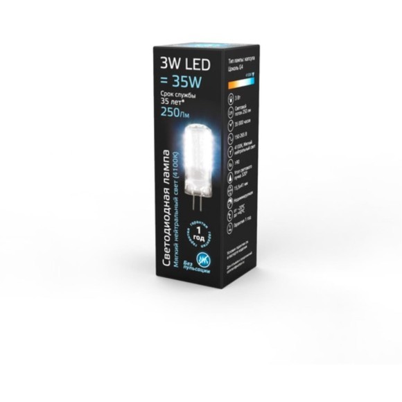 107707203 Лампа Gauss LED G4 AC150-265V 3W 240lm 4100K силикон 1/20/200