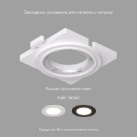 Закладная панель SCB DK3101-SCB