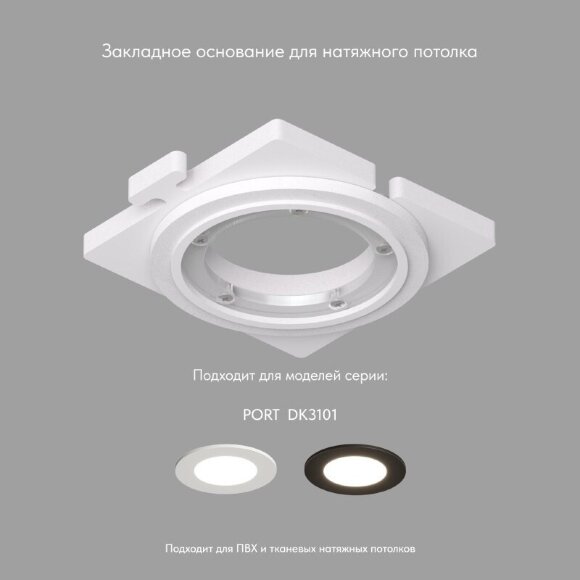 Закладная панель SCB DK3101-SCB