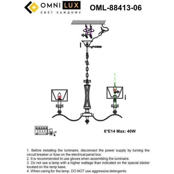 Подвесная люстра Arosio OML-88413-06