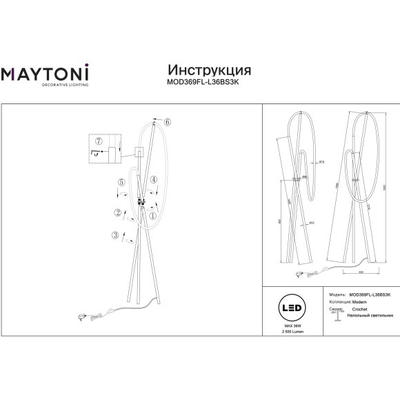 Напольный светодиодный светильник (торшер) с регулировкой яркости 36Вт RA80 2500лм 3000К Maytoni Crochet MOD369FL-L36BS3K
