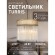 Настенный светильник Turris 4200-2W