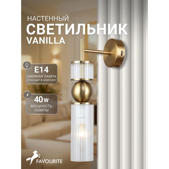 Бра 1xE14x40W Favourite 4737-1W Vanilla