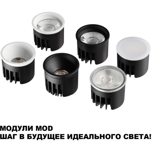 359817 Белый светодиодный модуль с перекл. цв. температуры и мощности 6-8-10Вт макс. 773Лм CRI90 63° 2700-3200-4000К IP20 220V Novotech DIOD MOD (замена ламп MR16 цоколей GU10, GU5.3) 359817 Белый светодиодный модуль с перекл. цв. температуры и мощности 6-8-10Вт макс. 773Лм CRI90 63° 2700-3200-4000К IP20 220V Novotech DIOD MOD (замена ламп MR16 цоколей GU10, GU5.3)