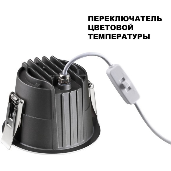 Светильник встраиваемый с переключателем цветовой температуры IP65 LED 15W 3000К\4000К\6000К Novotech LANG 359426