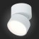 ST651.532.09 Светильник потолочный поворотный Белый LED 1*9W 3000K 720Lm Ra90 120° IP20 D85xH87 170 Накладные светильники