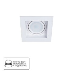 Встраиваемый светильник Arte Lamp A6662PL-1WH Simplex под лампу 1xGU10 15W