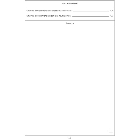 VLT01-150-9.0 Нагревательный мат (Теплый пол) длиной 18 метров и шириной полметра (0,5 метра) Voltum Т150 мощность 1350Вт 150Вт/м², двужильный экранированный кабель, клеевая основа, укладка в плиточный клей/стяжку, гарантия 25 лет