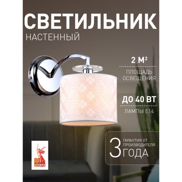 Бра Modum 2199-1W