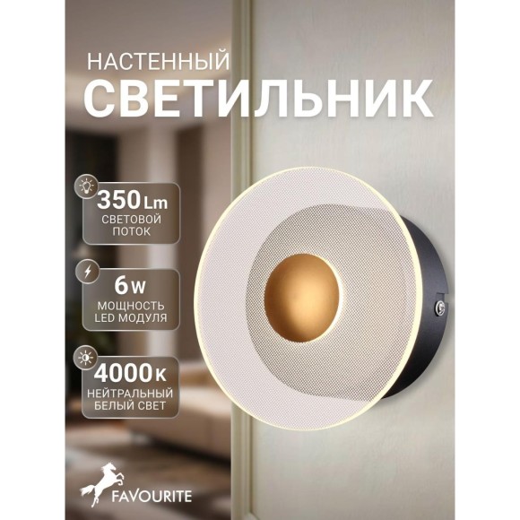 Настенный светильник Solskin 4317-1W