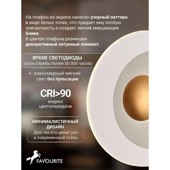 Настенный светильник Solskin 4317-1W