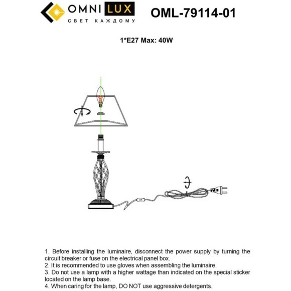 Интерьерная настольная лампа Mezzano OML-79114-01