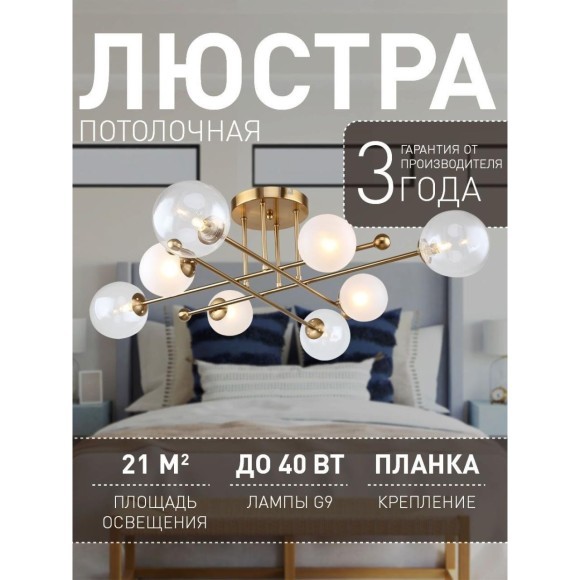 Потолочная люстра Balance 2991-8P