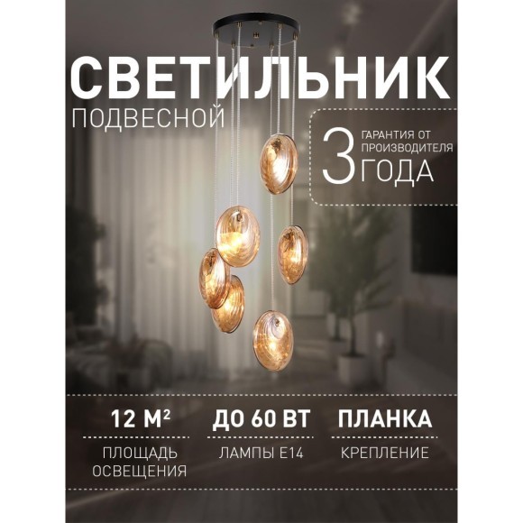 Потолочная люстра Media 4485-6P