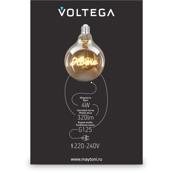 Voltega DIY.Bulbs VG10-G125E27warm4W-F-PD-HOME арт. 8551 Декоративная филаментная LED-лампа E27, 4 Вт, 2500К, CRI 85, 320 лм, IP44, желтое стекло, не диммируемая, габариты 125 x 125 мм