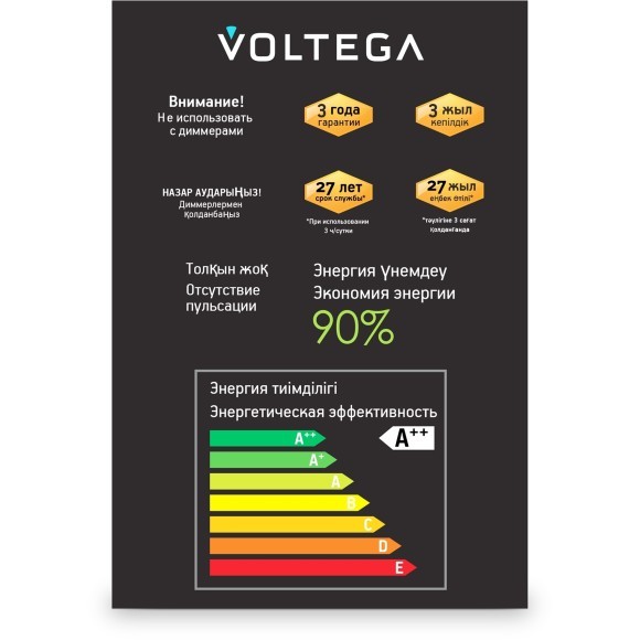 Voltega DIY.Bulbs VG10-G125E27warm4W-F-PD-HOME арт. 8551 Декоративная филаментная LED-лампа E27, 4 Вт, 2500К, CRI 85, 320 лм, IP44, желтое стекло, не диммируемая, габариты 125 x 125 мм
